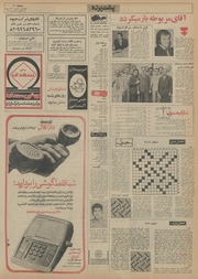 صفحهٔ بعدی ←