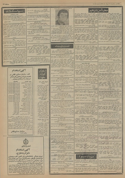 پرونده:Ettelaat13550526.pdf