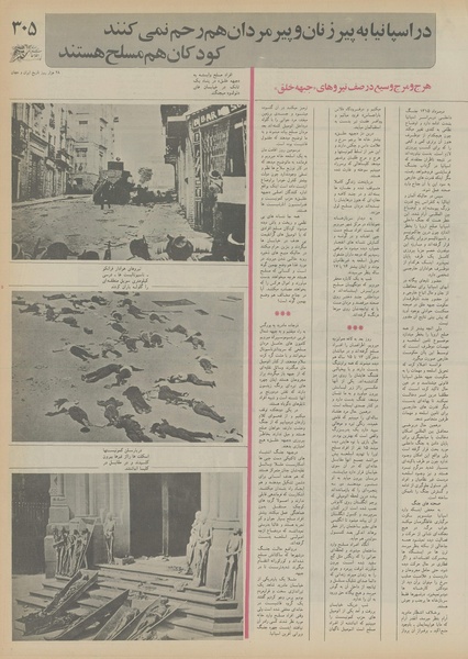 پرونده:Ettelaat13550526.pdf