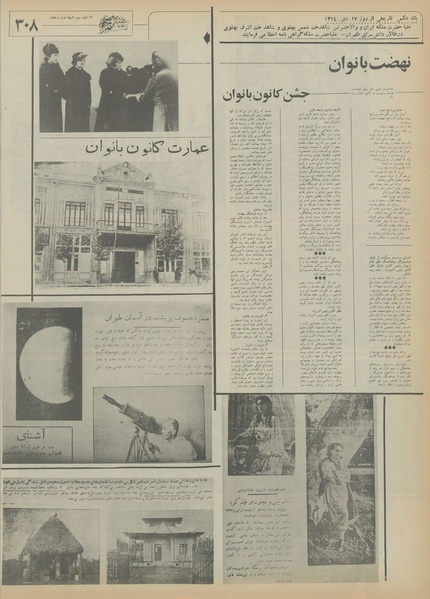 پرونده:Ettelaat13550526.pdf