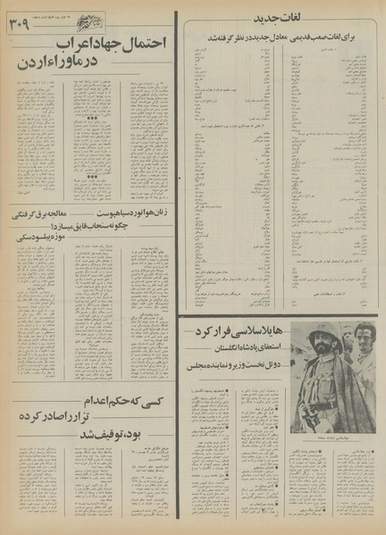 پرونده:Ettelaat13550526.pdf