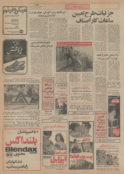 پرونده:Ettelaat13550526.pdf