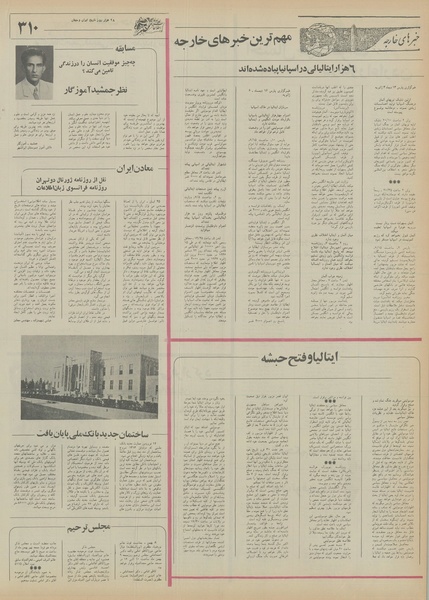 پرونده:Ettelaat13550526.pdf