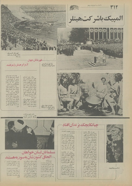 پرونده:Ettelaat13550526.pdf