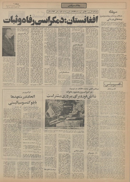 پرونده:Ettelaat13550526.pdf