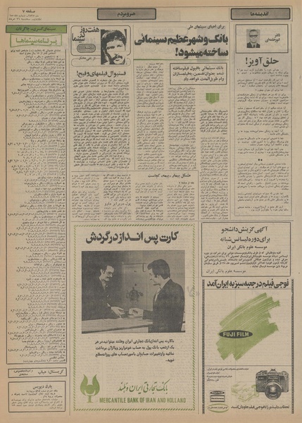 پرونده:Ettelaat13550526.pdf