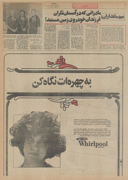 پرونده:Ettelaat13550526.pdf