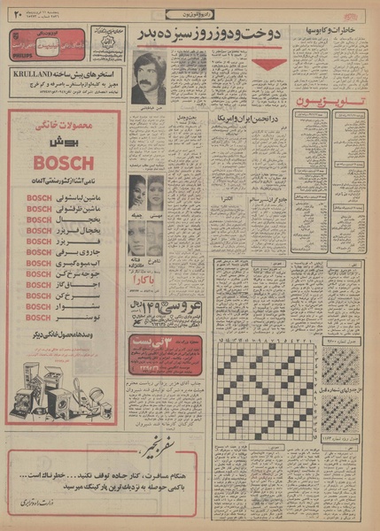 پرونده:Ettelaat13560111.pdf