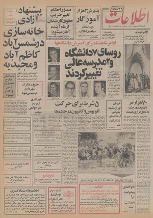 Ettelaat13560613.pdf