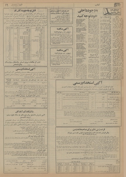 پرونده:Ettelaat13560613.pdf