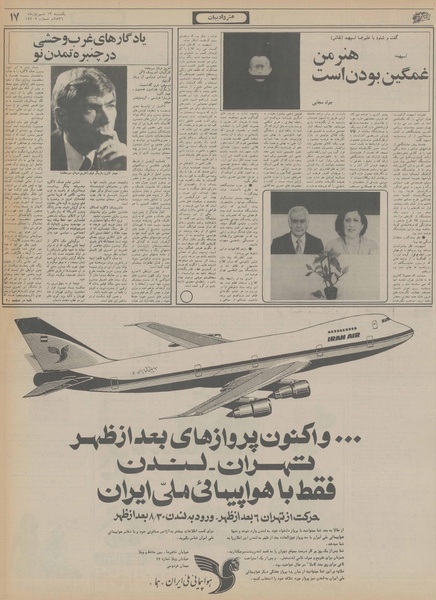 پرونده:Ettelaat13560613.pdf