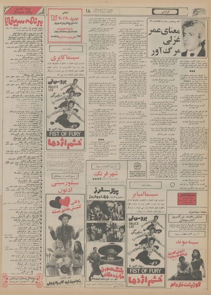 پرونده:Ettelaat13560613.pdf