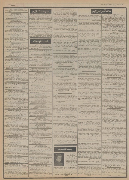 پرونده:Ettelaat13560613.pdf