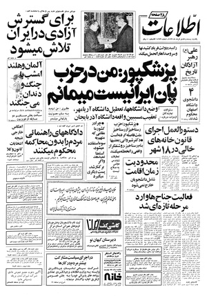 Ettelaat13570328.pdf