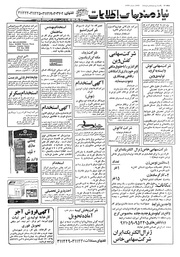 صفحهٔ بعدی ←