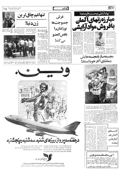 پرونده:Ettelaat13570328.pdf