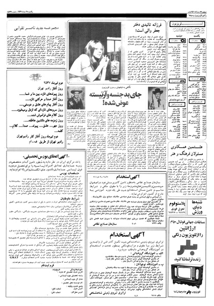 پرونده:Ettelaat13570328.pdf