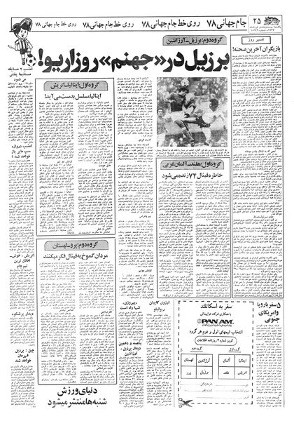 پرونده:Ettelaat13570328.pdf