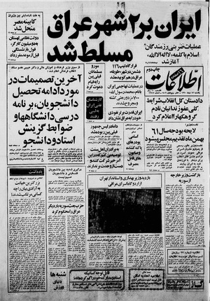 Ettelaat13601013.pdf