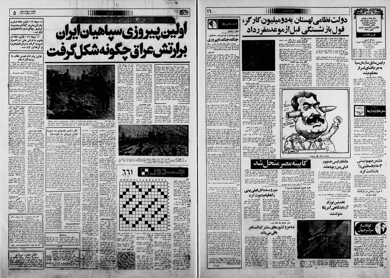 پرونده:Ettelaat13601013.pdf