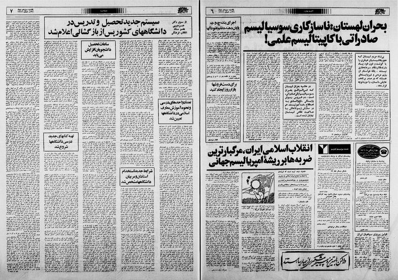 پرونده:Ettelaat13601013.pdf