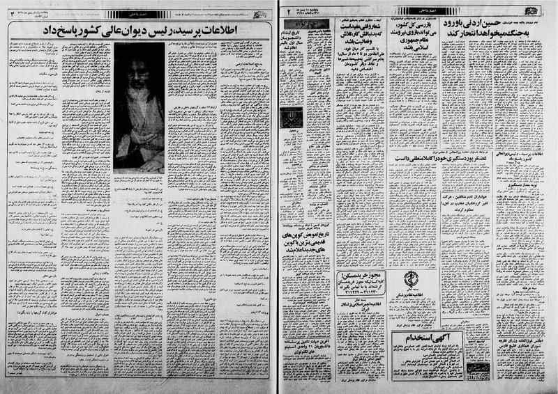 پرونده:Ettelaat13601115.pdf