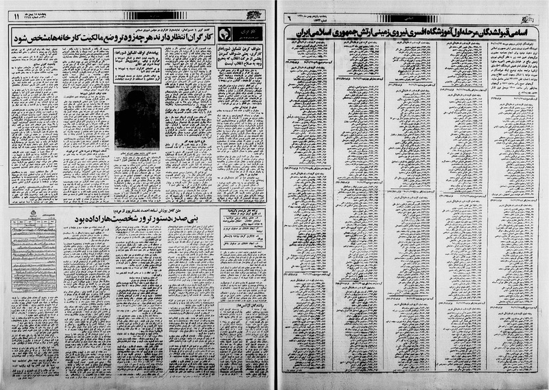 پرونده:Ettelaat13601115.pdf