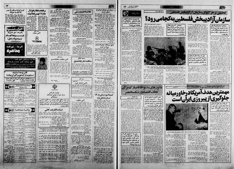 پرونده:Ettelaat13601115.pdf