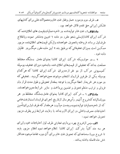 پرونده:Majlis Melli 19 Vol 1 Oil 3a.pdf