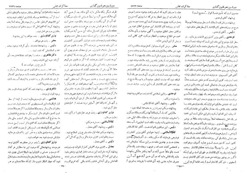 پرونده:Moz 13 161.pdf