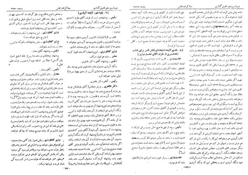 پرونده:Moz 13 161.pdf