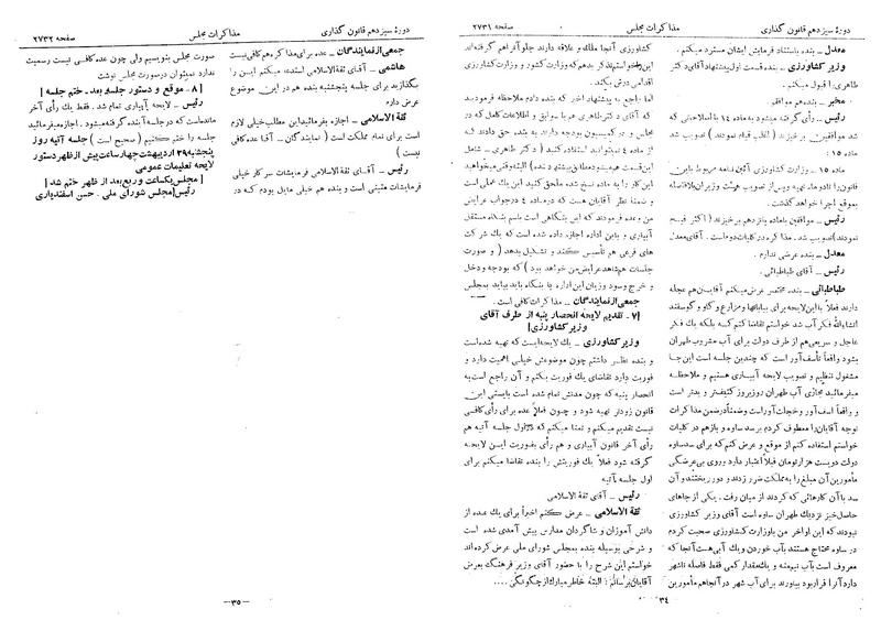 پرونده:Moz 13 161.pdf