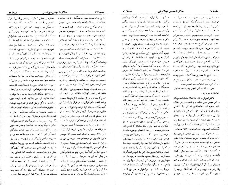 پرونده:Moz 21 112.pdf