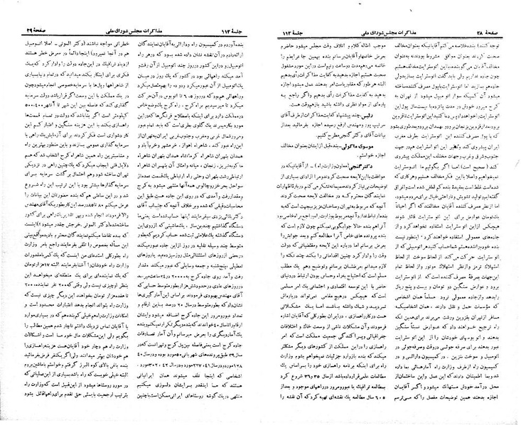 پرونده:Moz 21 112.pdf