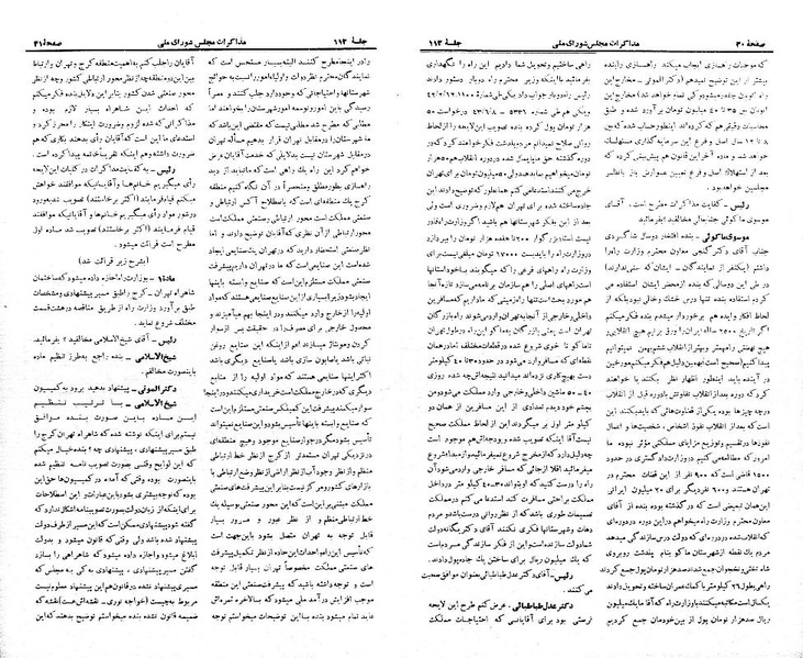 پرونده:Moz 21 112.pdf