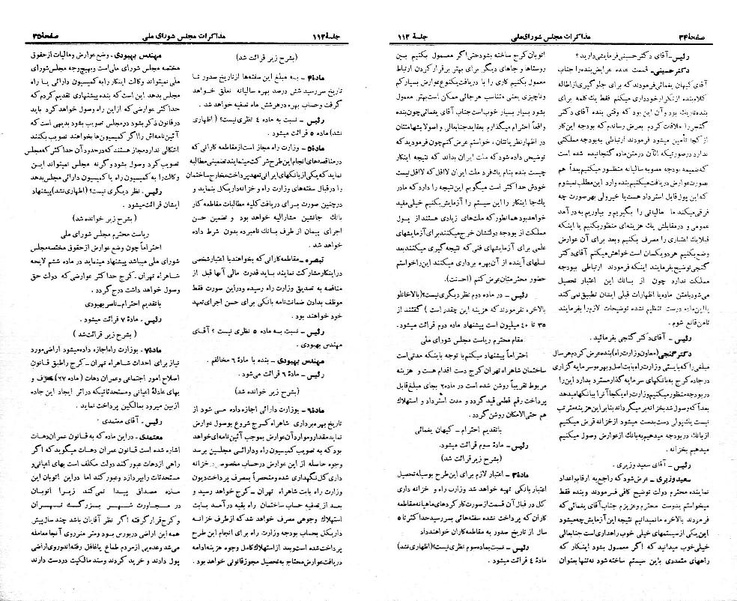 پرونده:Moz 21 112.pdf