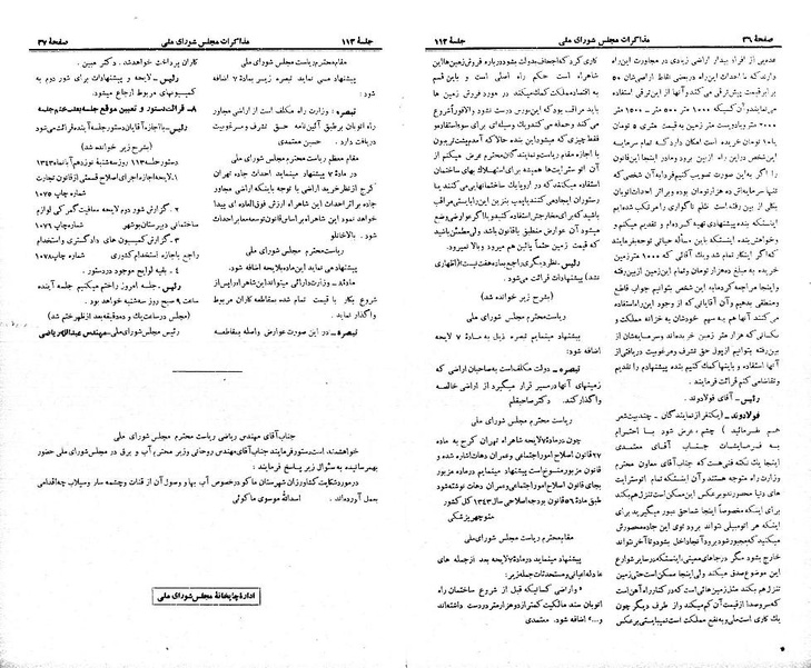 پرونده:Moz 21 112.pdf