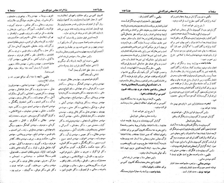 پرونده:Moz 21 112.pdf