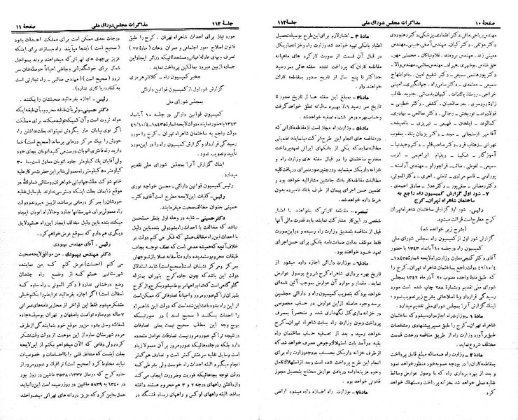 پرونده:Moz 21 112.pdf