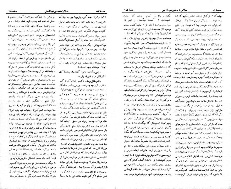 پرونده:Moz 21 112.pdf