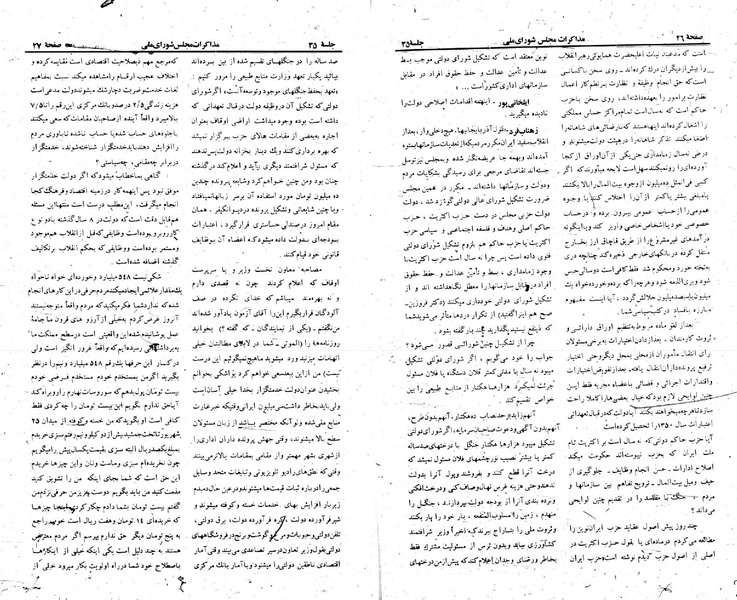 پرونده:Moz 23 35.pdf