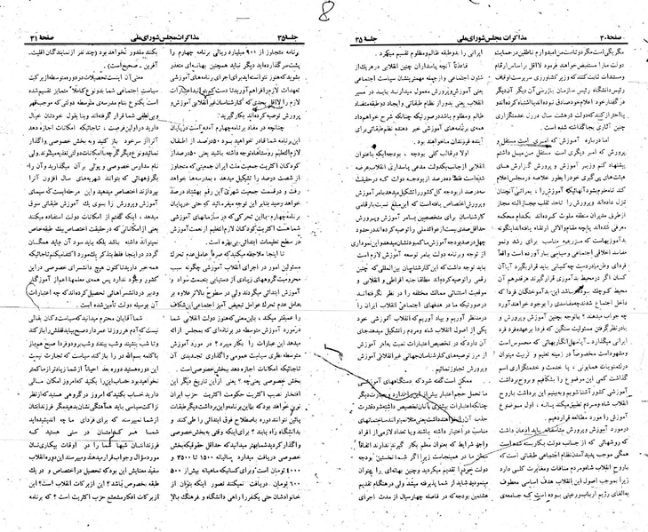 پرونده:Moz 23 35.pdf