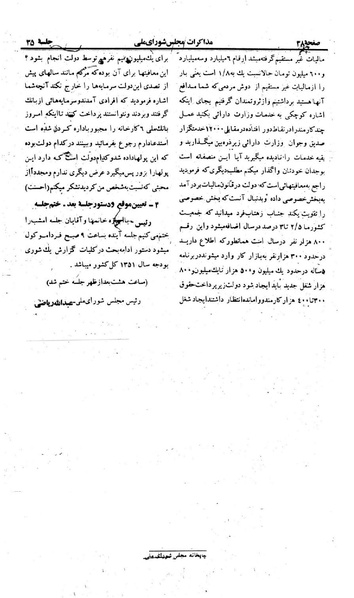 پرونده:Moz 23 35.pdf