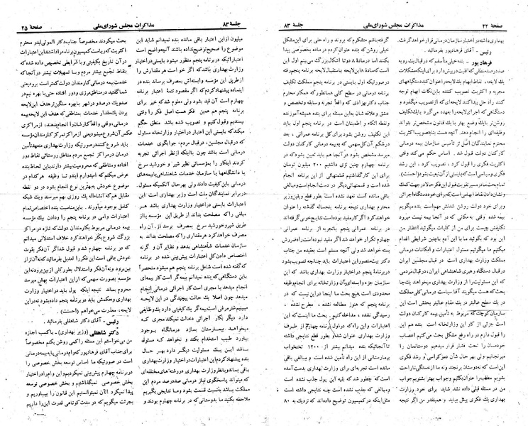 پرونده:Moz 23 83.pdf