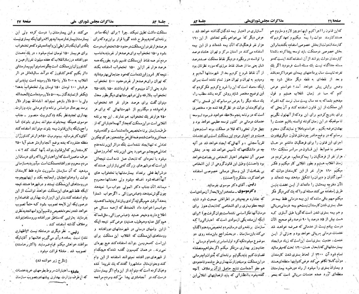 پرونده:Moz 23 83.pdf