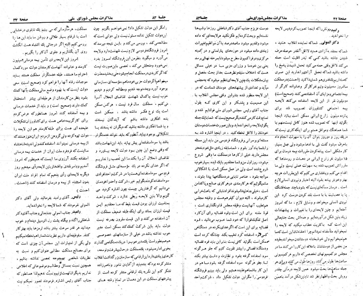 پرونده:Moz 23 83.pdf