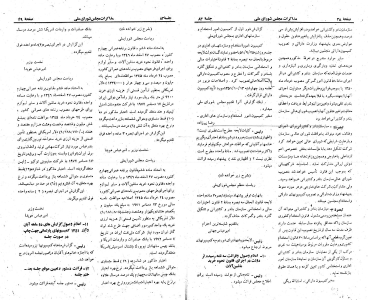 پرونده:Moz 23 83.pdf