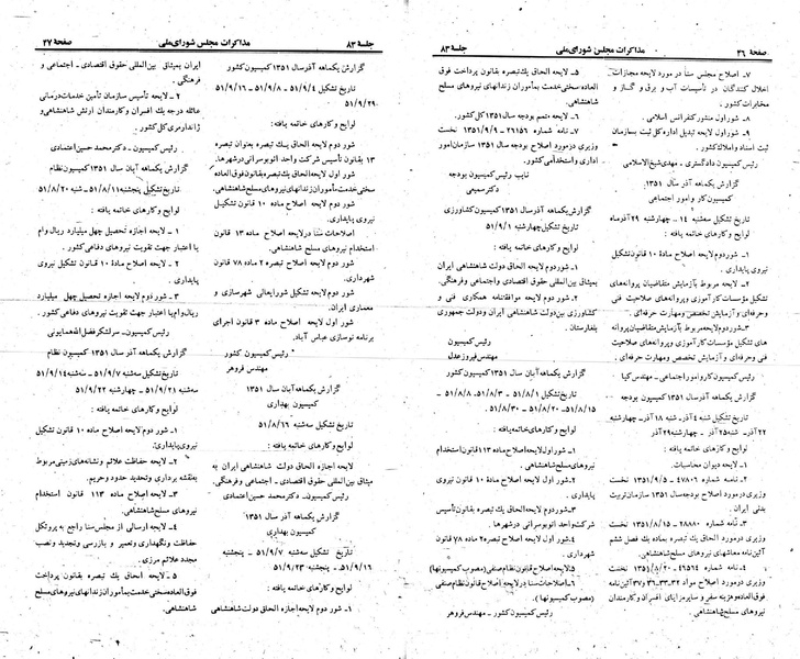 پرونده:Moz 23 83.pdf