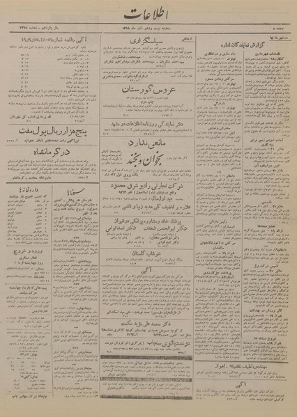 پرونده:Ettelaat13190926.pdf