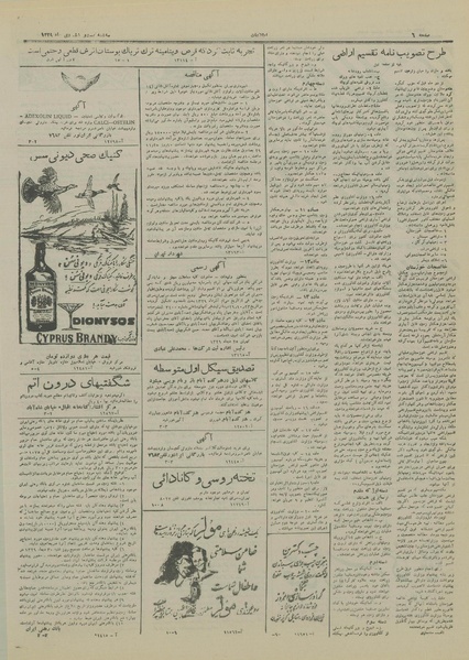 پرونده:Ettelaat13291026.pdf